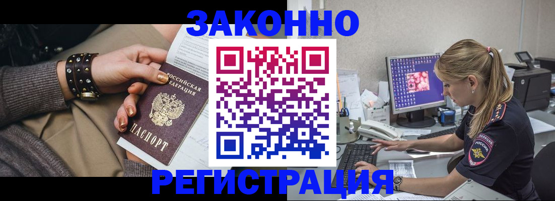 где прописаться в Советской Гавани