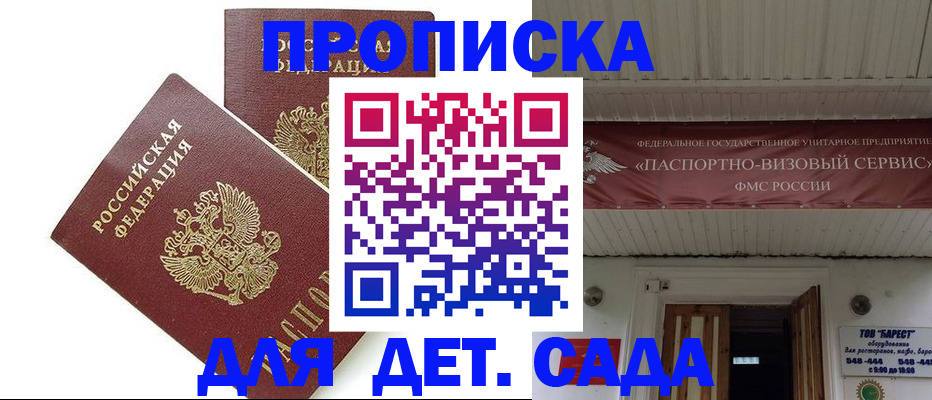 регистрация для школы в Советской Гавани