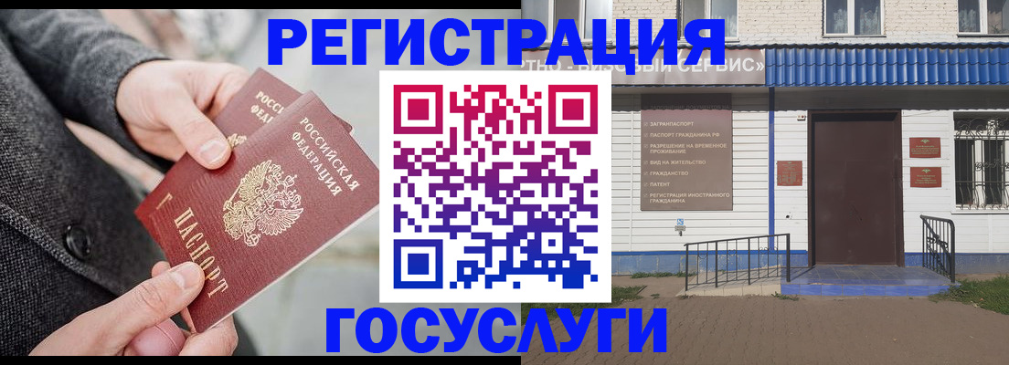 временная регистрация адрес в Советской Гавани